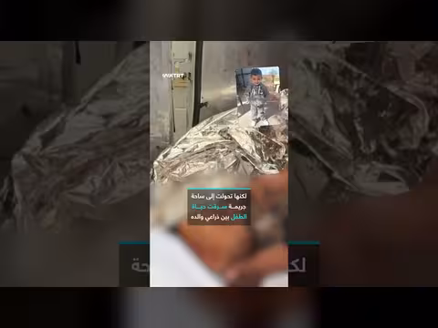 استشهاد طفل في منطقة آمنة في غزة