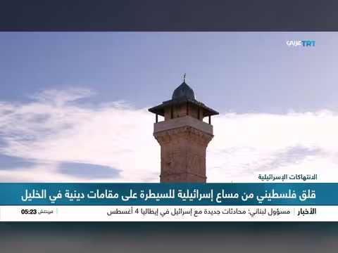 مخاطر التهويد على مقامات دينية في الخليل