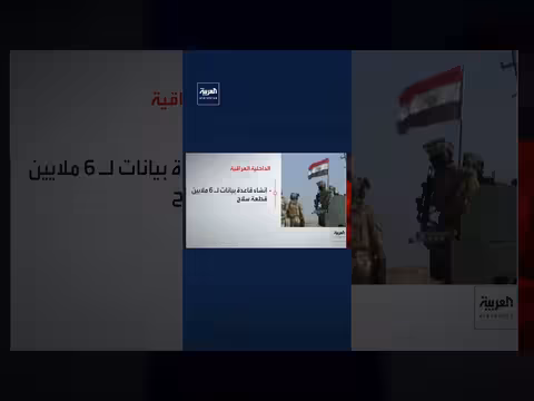 وزارة الداخلية العراقية تغلق 71 مقرًا وهميًا للحشد الشعبي