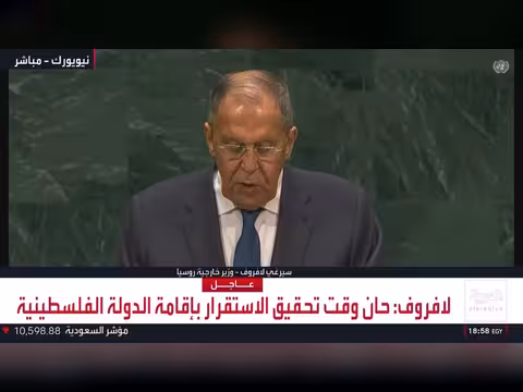 لافروف في الأمم المتحدة: آن الأوان لإقامة الدولة الفلسطينية