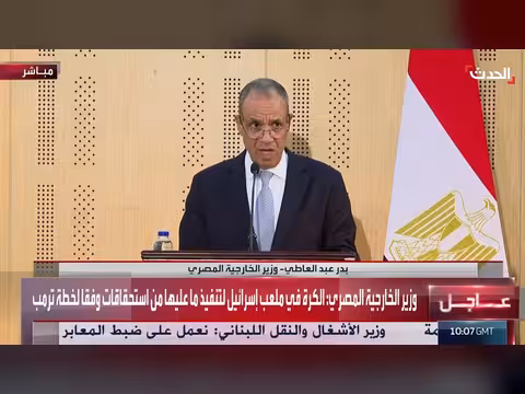 وزراء خارجية مصر وقطر يعقدان مؤتمراً صحافياً في العلمين الجديدة