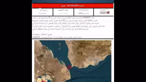 إطلاق نار بين سفينة تجارية وزوارق في البحر الأحمر