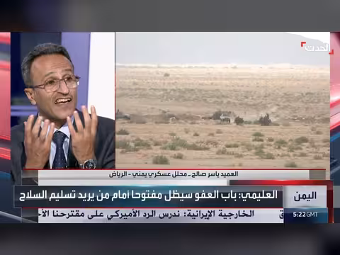 محلل عسكري: ضرب مراكز ثقل الحوثيين يضع المليشيات في مأزق