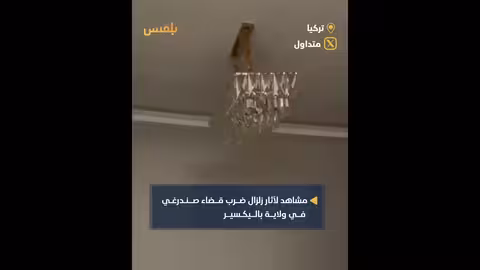 آثار زلزال صندرغي في باليكسير