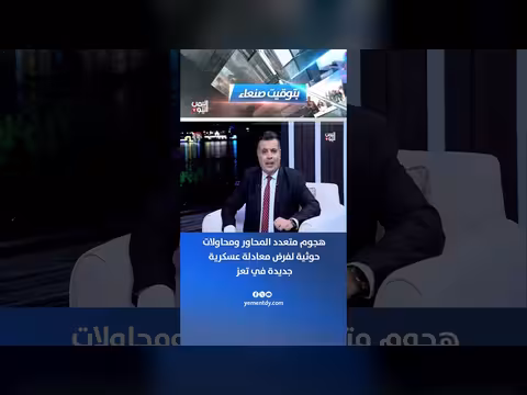هجوم متعدد المحاور ومحاولات حوثية لفرض معادلة عسكرية جديدة في تعز