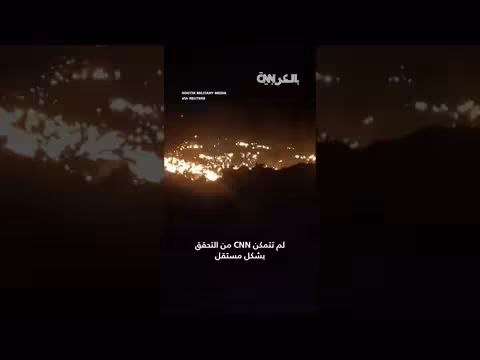 الحوثيون ينشرون فيديو يزعمون فيه إسقاط طائرة سعودية باليمن
