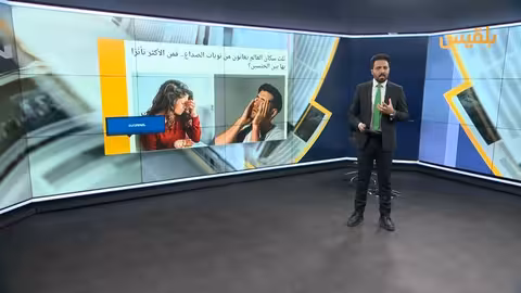 ثلث سكان العالم يعانون من اضطرابات الصداع المتكررة