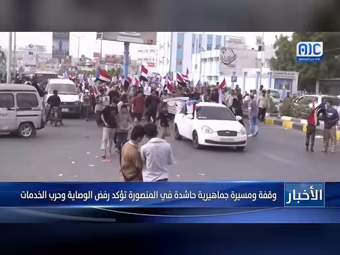 وقفة المنصورة رفضاً للوصاية