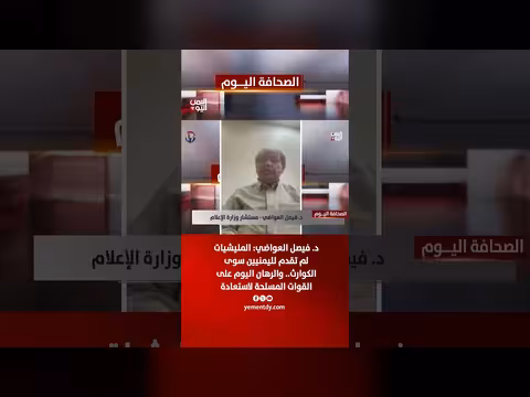 د. العواضي: المليشيات لم تقدم سوى الكوارث والرهان على القوات المسلحة