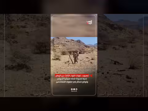 قوات اللواء الثالث درع الوطن تصد هجوماً حوثياً في مأرب
