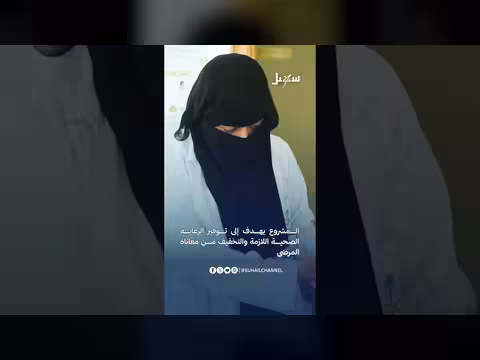 مركز الغسيل الكلوي بالغيضة يقدم أكثر من 1200 خدمة مجانية