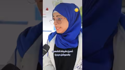 أسرع طريقة للشهرة على السوشال ميديا