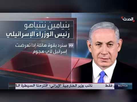 نتنياهو يتوعد برد إسرائيلي هائل على أي هجوم إيراني