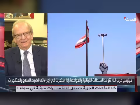 النائب حمادة: حزب الله لن يهدد الرئيسين عون وسلام