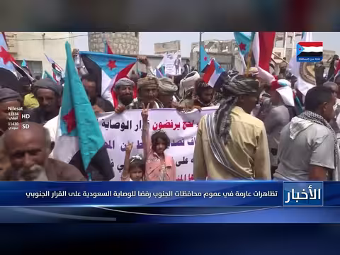 تظاهرات جنوبية رفضا للوصاية السعودية