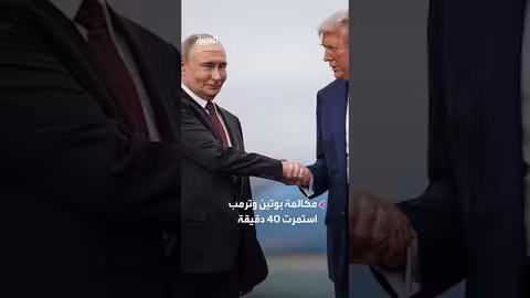 ترمب: ترتيبات لقمة ثلاثية مع بوتين وزيلينسكي قيد الإعداد