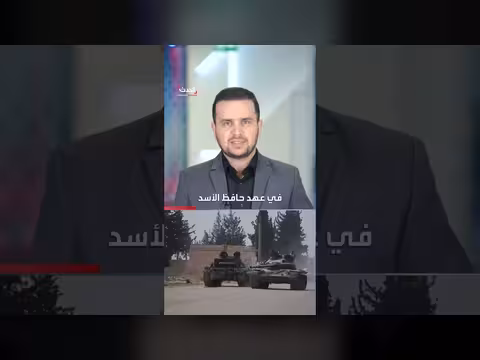 سبب بقاء سوريا في قائمة الدول الراعية للإرهاب