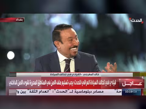 دعوة لتحرك البرلمان العراقي لزيادة مخصصات وزارتي الدفاع والداخلية