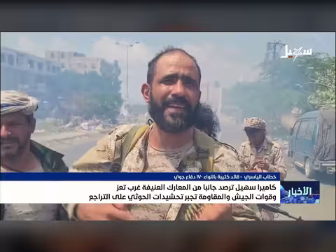 كاميرا سهيل ترصد جانباً من المعارك العنيفة غرب تعز