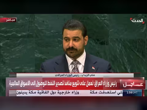 كلمة رئيس وزراء العراق أمام الجمعية العامة للأمم المتحدة