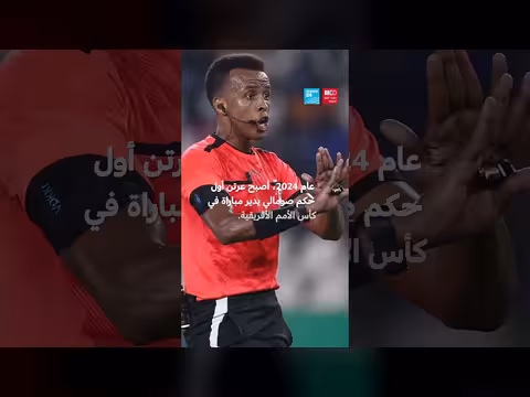 عمر عرتن أول حكم غير أوروبي في السوبر الأوروبي
