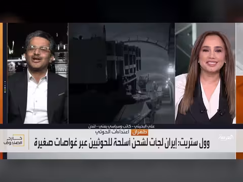 إيران تزود الحوثيين بمعلومات استخباراتية لتحديد أهداف القصف في السعودية