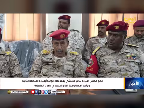 الخنبشي يعقد لقاء موسعاً بقيادة المنطقة الثانية