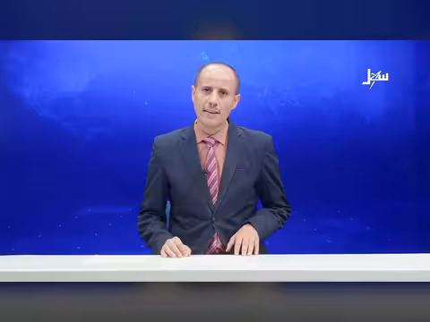 برنامج أخبار السابعة على قناة سهيل الفضائية