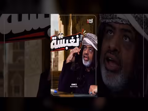 قناة اليمن اليوم تغطّي فعاليات جعالة المولد ووسم نغبشة