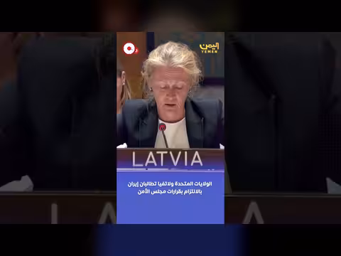 في دقيقتين من قناة اليمن الفضائية