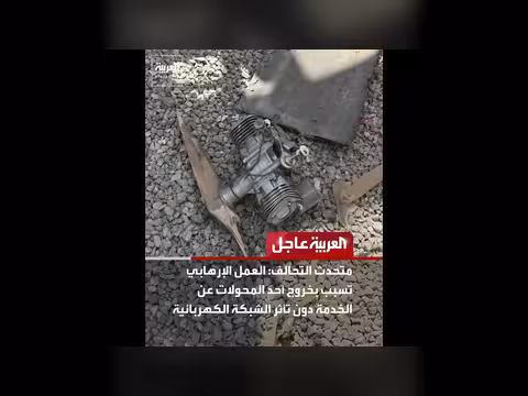 عاجل من قناة العربية