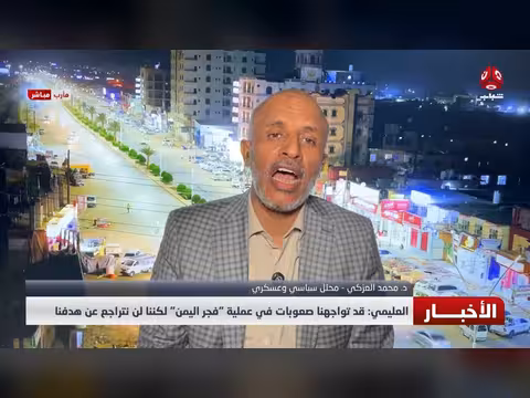 العليمي: قد نواجه صعوبات في فجر اليمن لكننا لن نتراجع