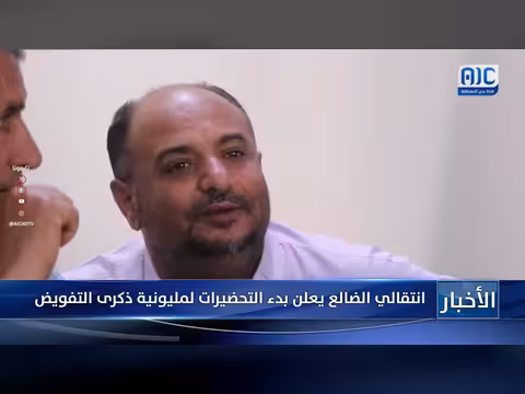 الانتقالي الضالع يبدأ التحضيرات لمليونية ذكرى التفويض