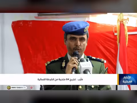 نشرة أخبار السابعة - قناة اليمن الفضائية