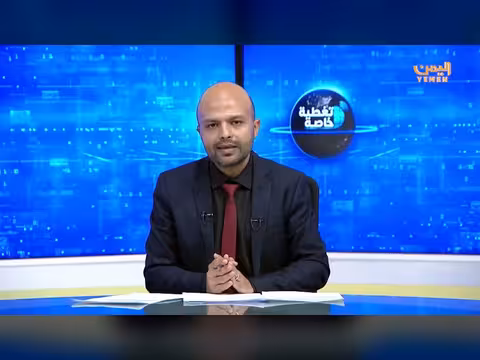 الإرهاب الحوثي يستهدف المدنيين ويدمر مصالح اليمن الاقتصادية