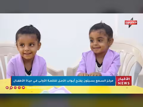 نشرة أخبار قناة حضرموت 13 سبتمبر 2026
