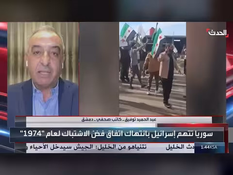 احتجاجات في مدن سورية عدة رفضاً للتوغلات الإسرائيلية في الجنوب السوري