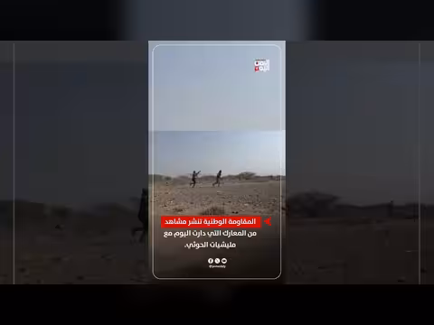 المقاومة الوطنية تنشر مشاهد من معارك اليوم ضد مليشيات الحوثي