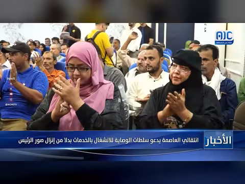 انتقالي عدن يدعو سلطات الوصاية للتركيز على الخدمات
