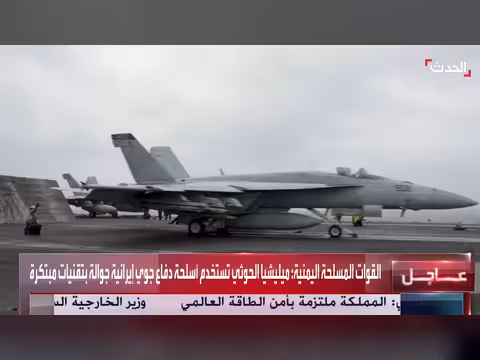 ترامب يميل لضربات جوية على إيران بعد الانتخابات الأمريكية وترحيب سعودي بالإدانات الدولية