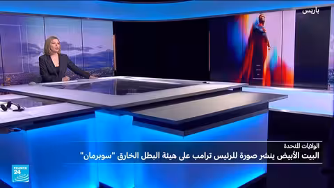 ترامب يظهر كسوبرمان في صورة مثيرة للجدل