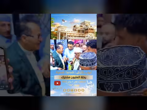 ايوب وعبدالباسط في أفراح الحبيشي