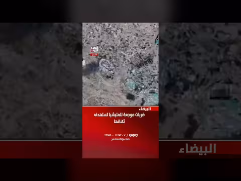 ضربات موجعة تستهدف ثكنات المليشيا في البيضاء