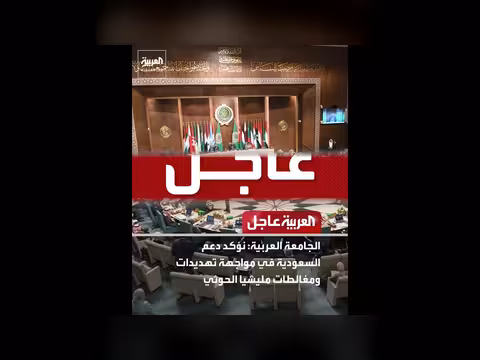 الخارجية المصرية تندد بالتهديدات الأمنية السعودية