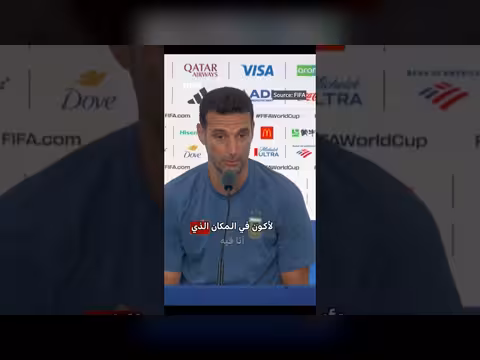 مدرب الأرجنتين يبكي بعد خسارة النهائي