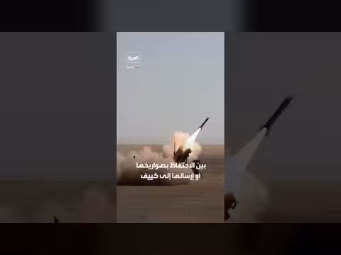 أزمة مخزونات باتريوت تضع أوروبا بين أمنها القومي ودعم أوكرانيا