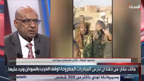 السودان: أجواء الحرب تعيق الهدنة.. ودور سعودي مرتقب
