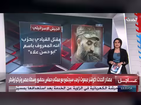 قصف واغتيال قائد الرضوان واستعدادات إسرائيلية للسيطرة في جنوب لبنان