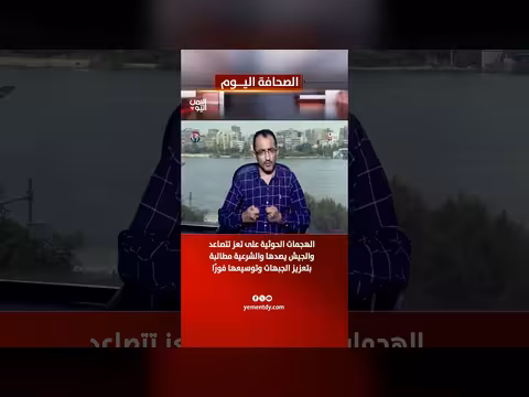الجبيحي: تصاعد الهجمات الحوثية على تعز والجيش يصدها