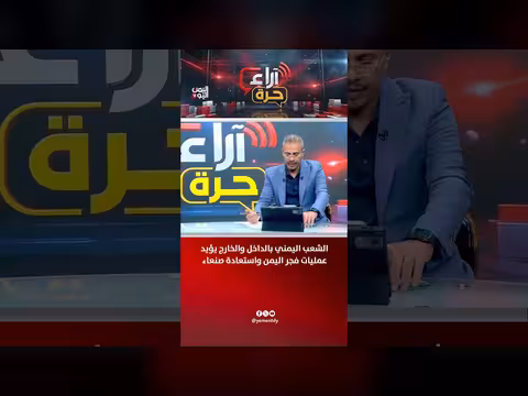 تأييد شعبي يمني لعمليات فجر اليمن واستعادة صنعاء